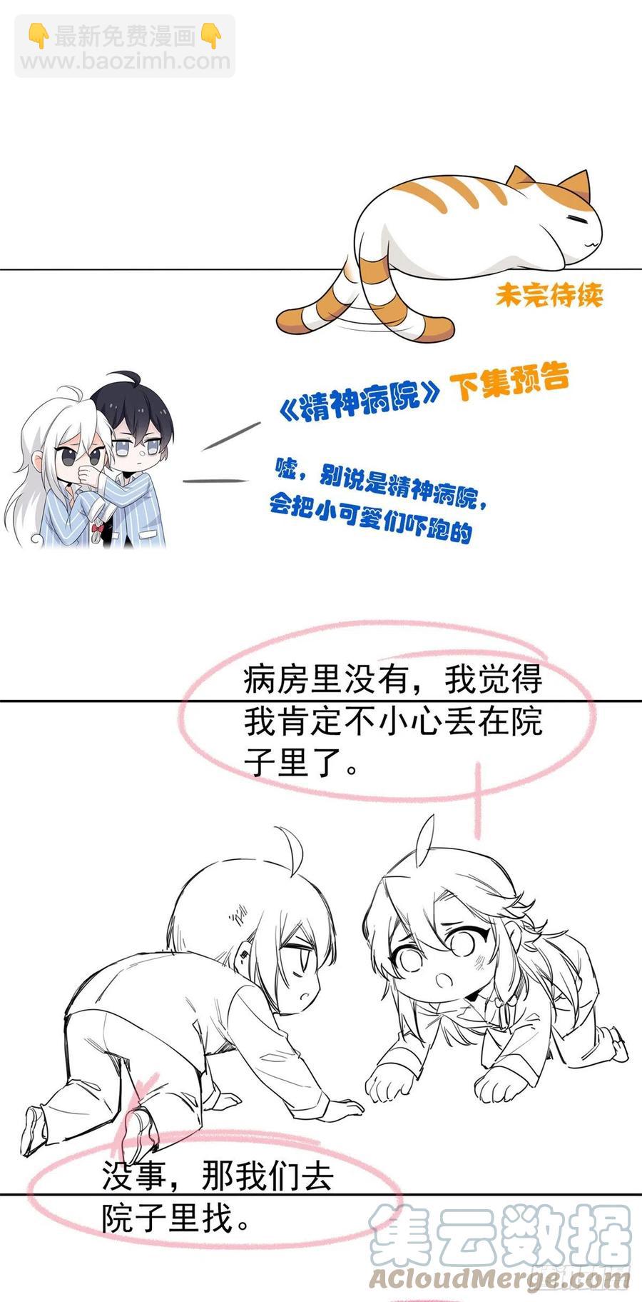 68 攻城提前，天书寄语42