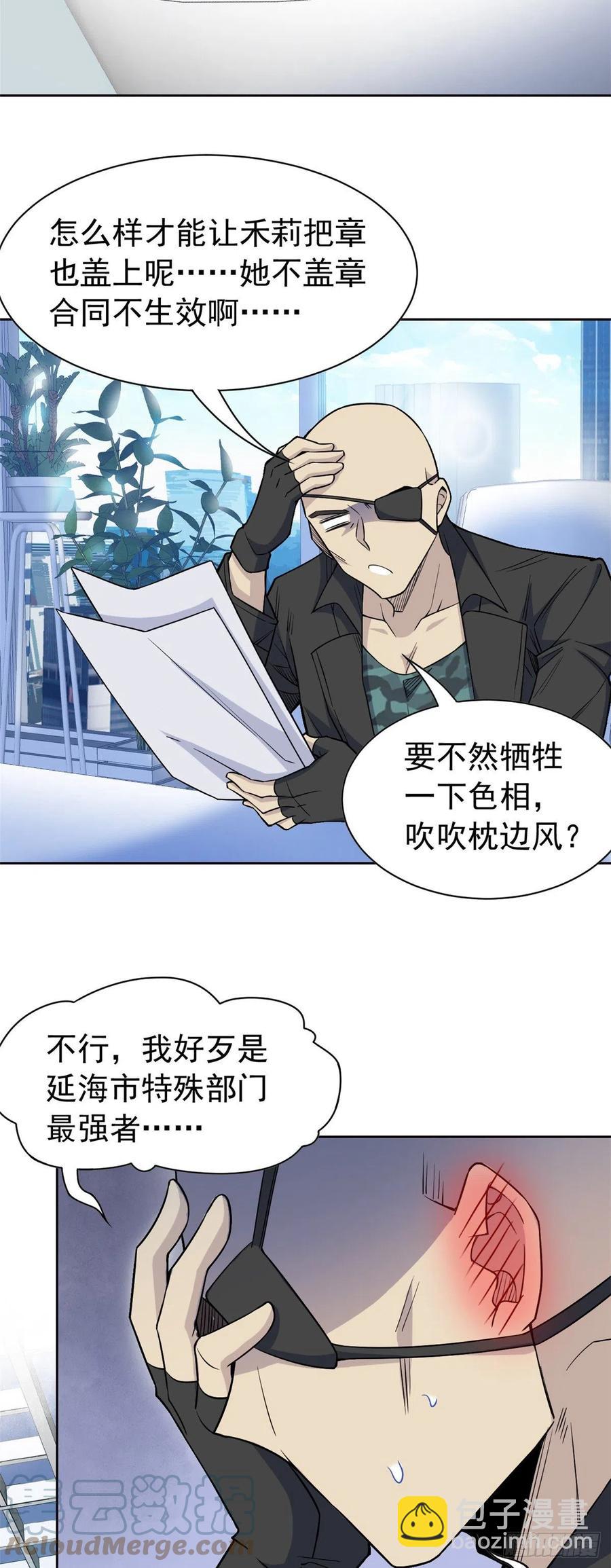 68 攻城提前，天书寄语6