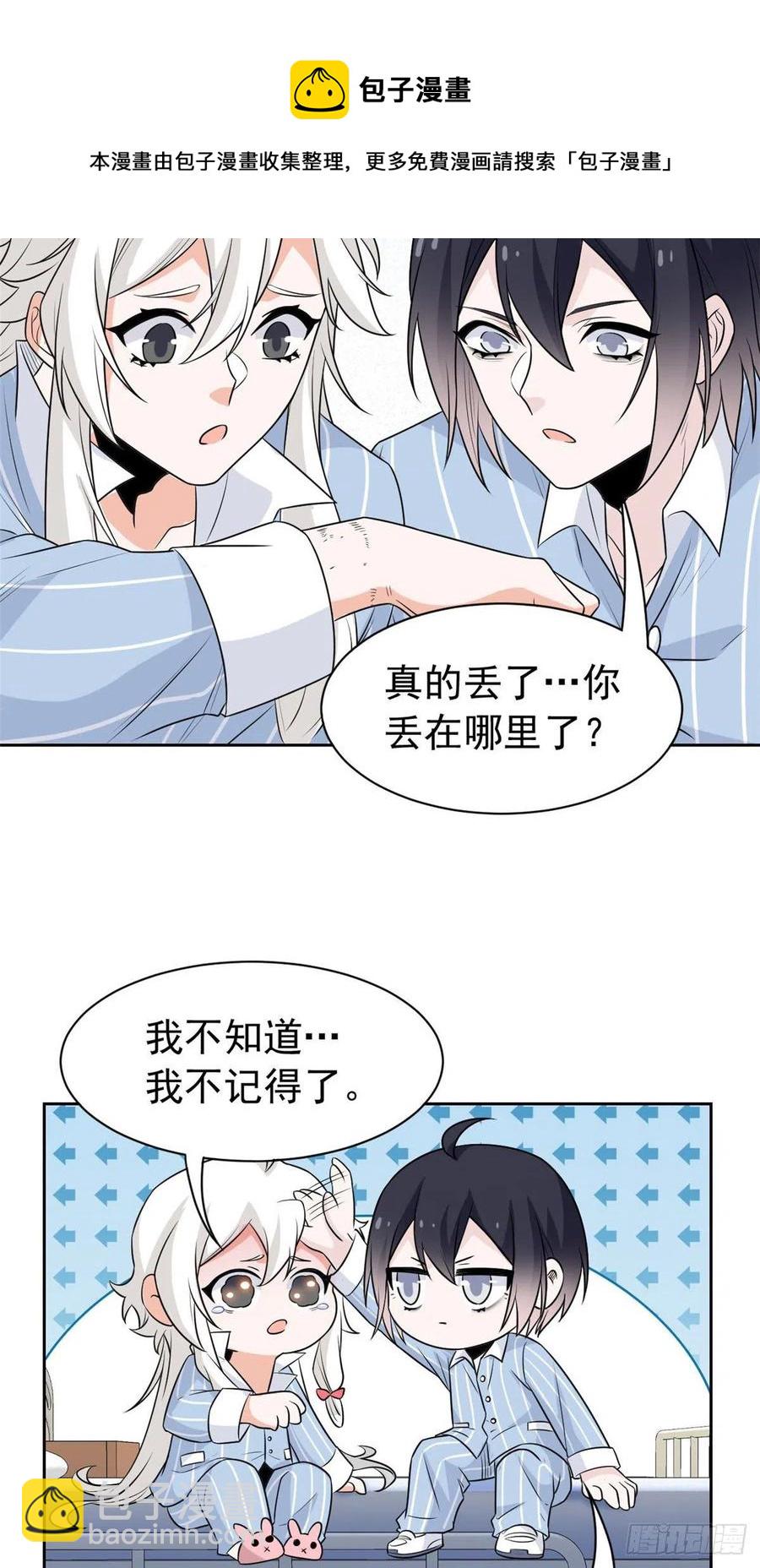 69 手表丢了，我陪你找28