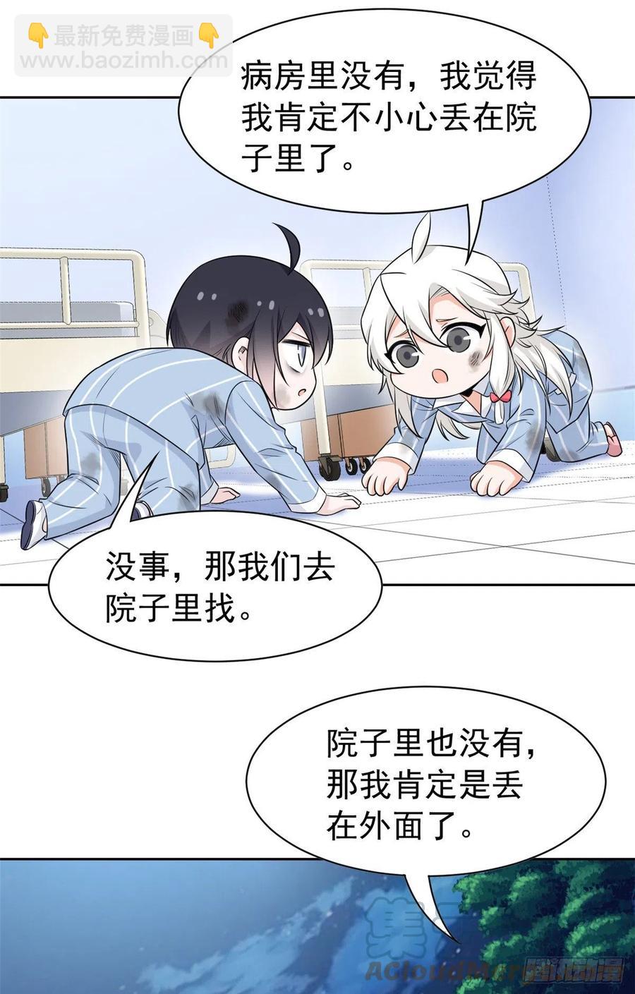 69 手表丢了，我陪你找30