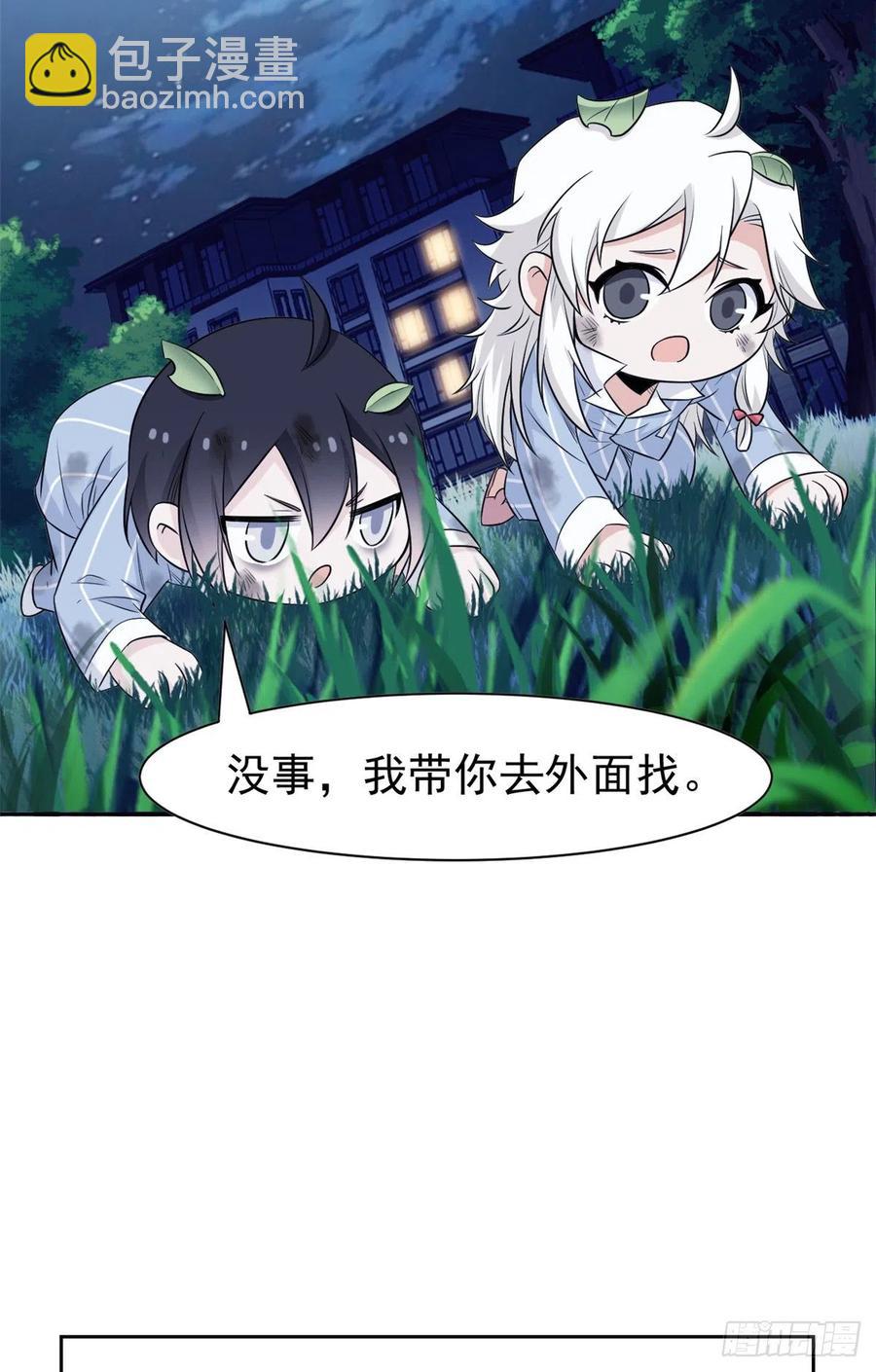 69 手表丢了，我陪你找31