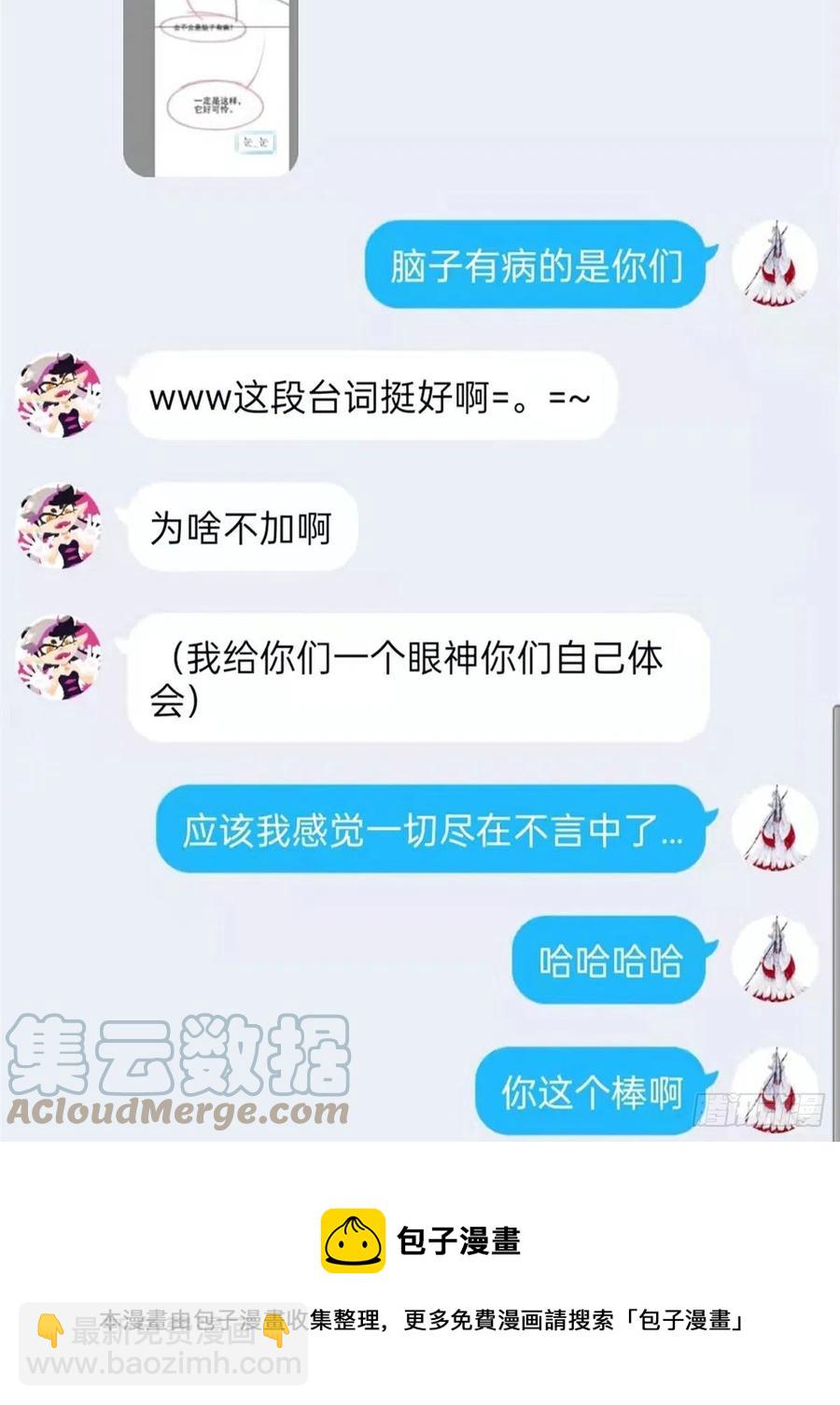 70 螳臂当车，不自量力52