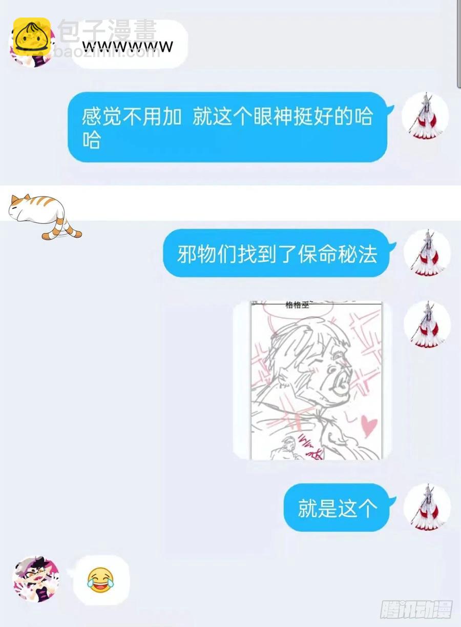 70 螳臂当车，不自量力53