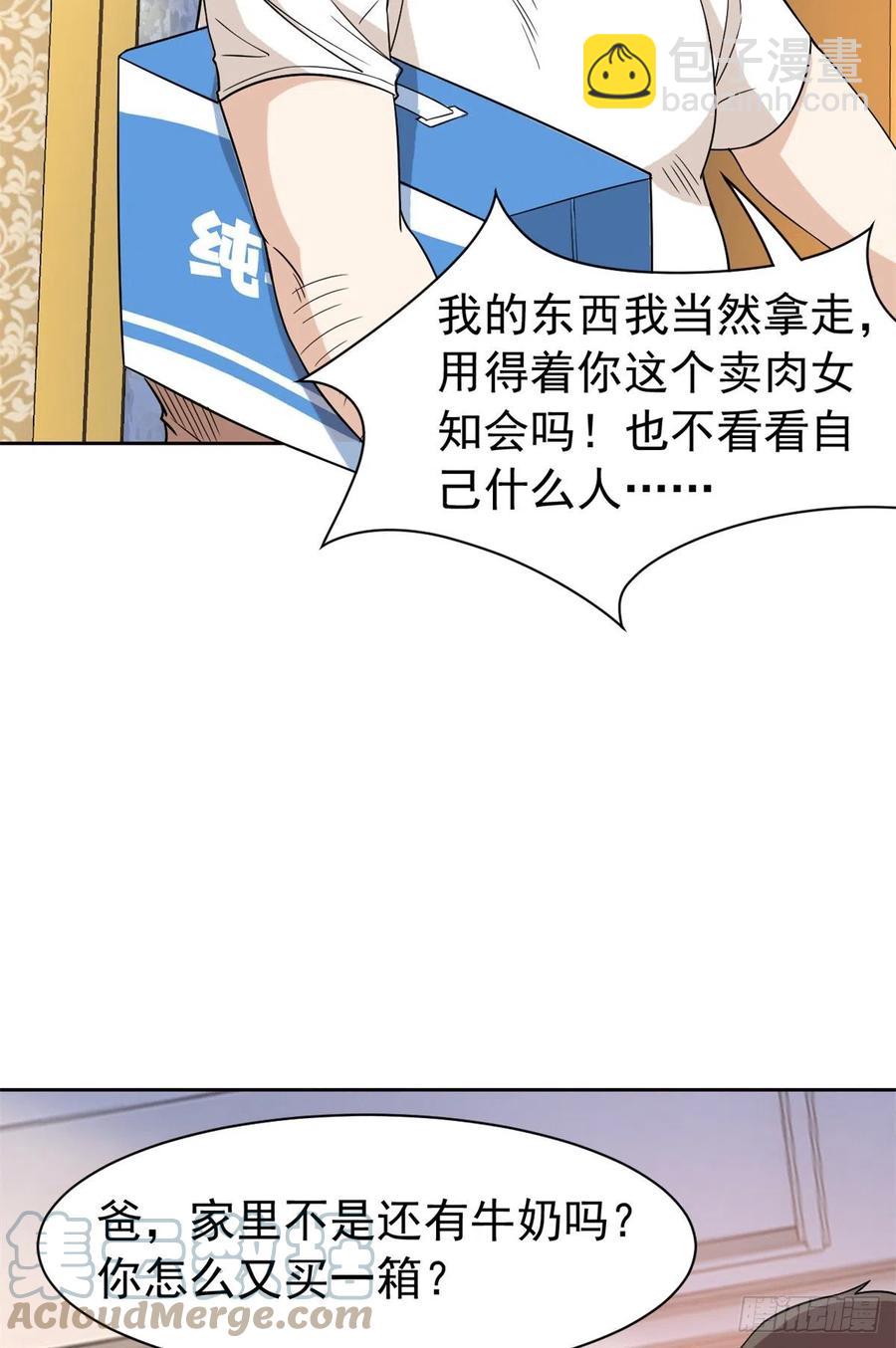 71 骗我年卡，骗我感情30