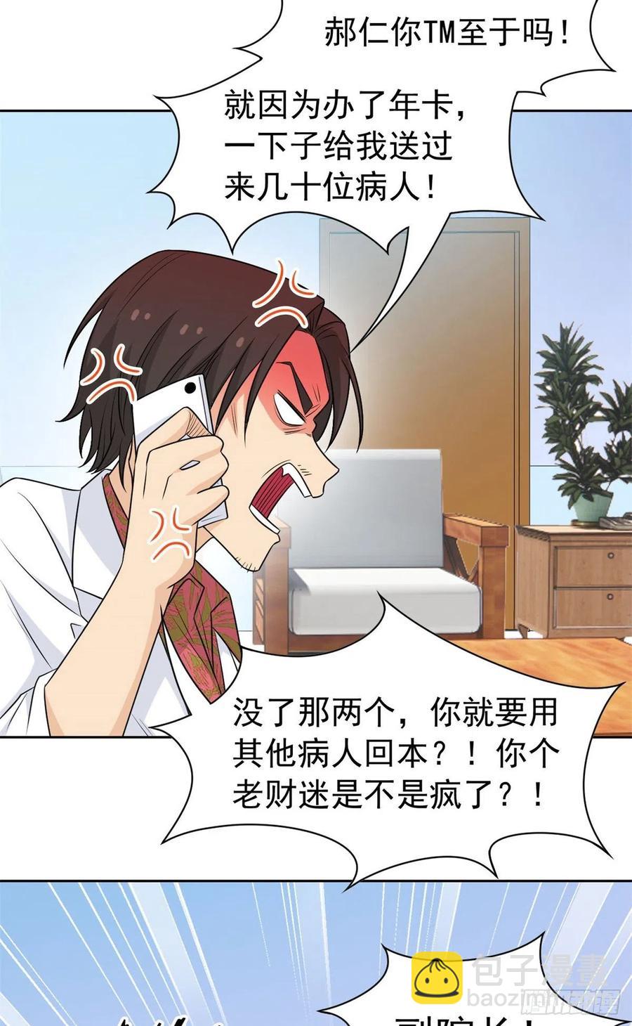 71 骗我年卡，骗我感情37