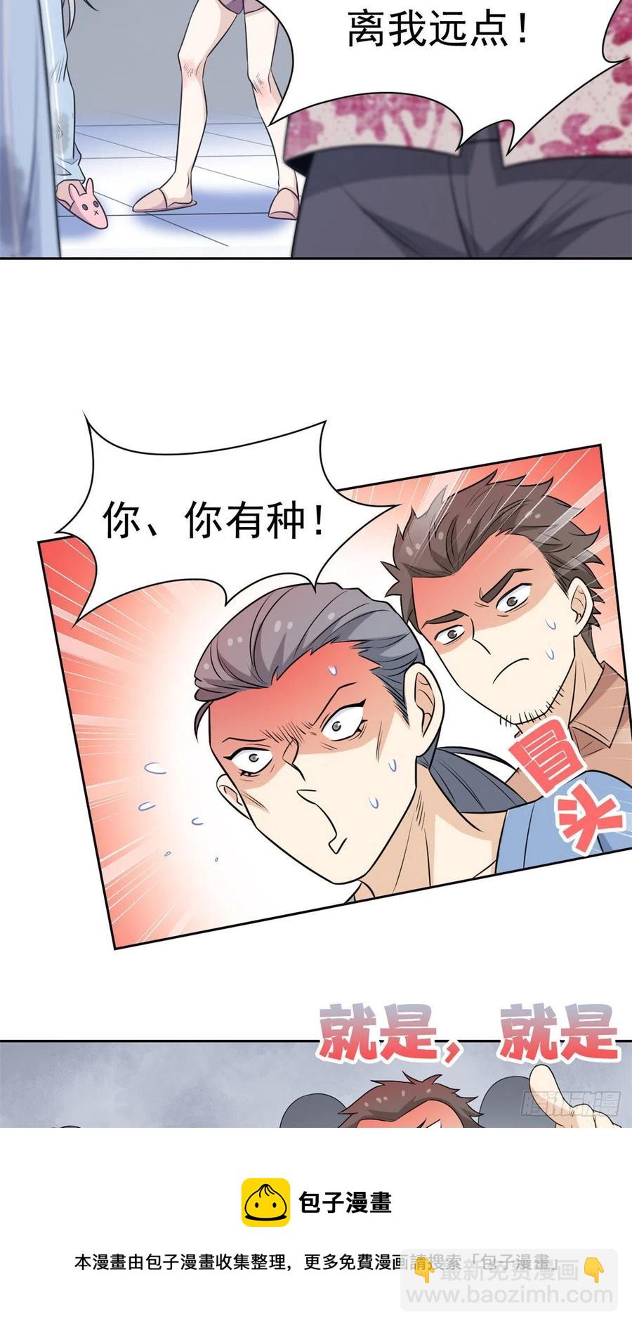 72 宠物公鸡，邪物英雄16