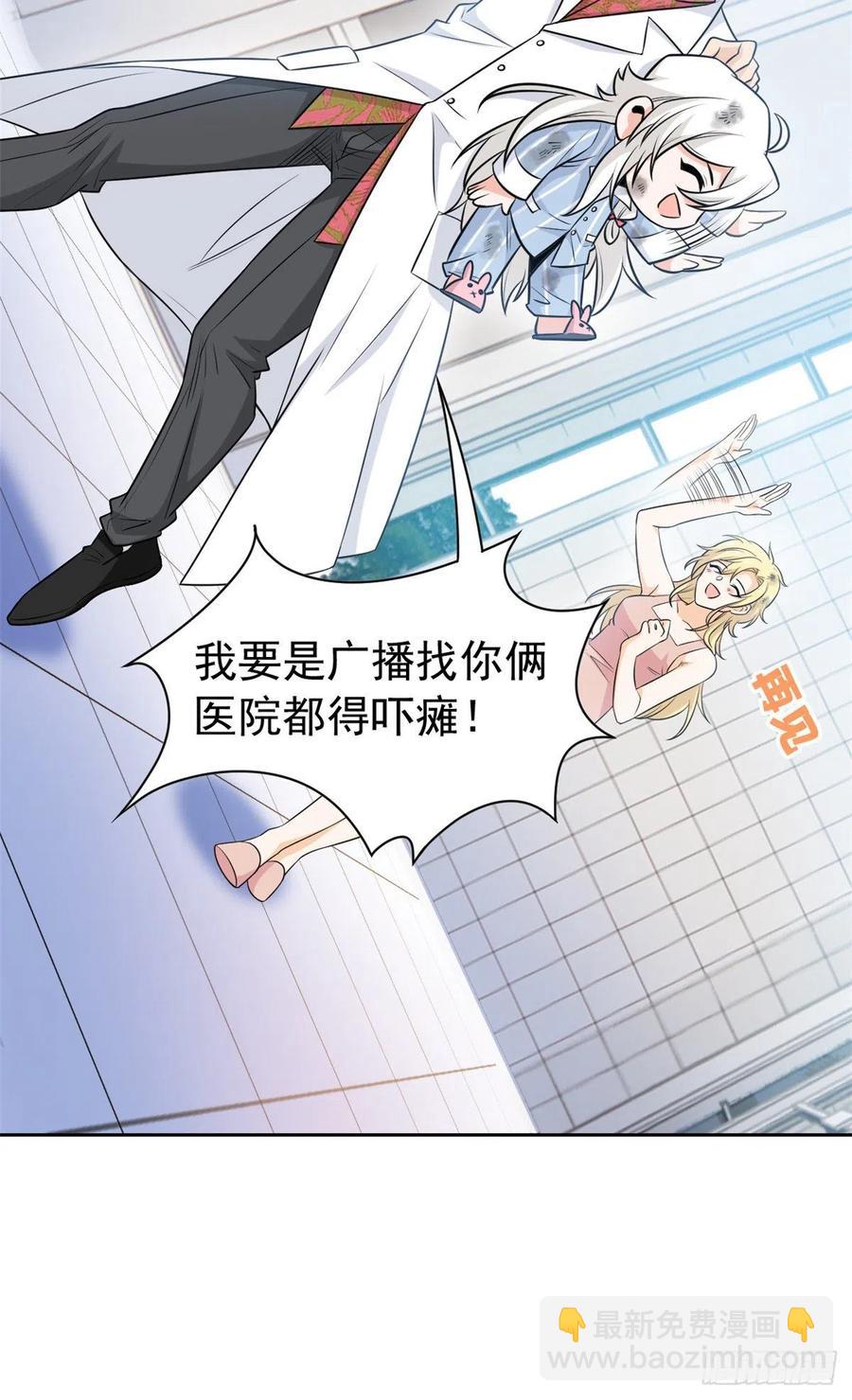 72 宠物公鸡，邪物英雄26