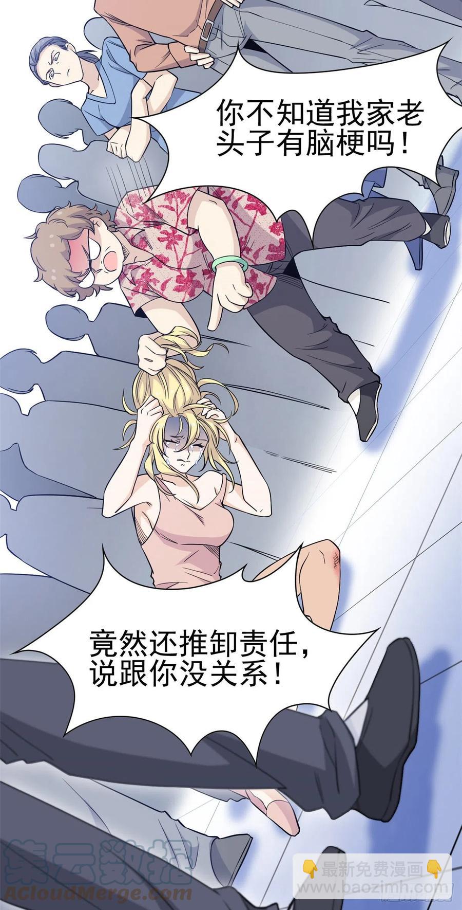 72 宠物公鸡，邪物英雄9
