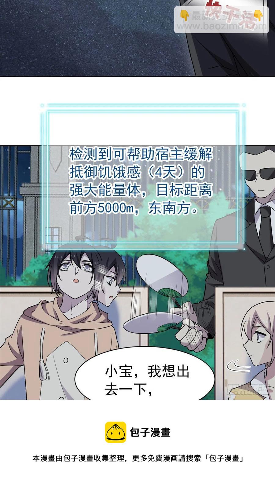 73 鸡肉鲜香，肉质滑脆40
