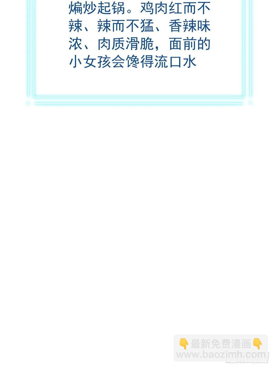 73 鸡肉鲜香，肉质滑脆63