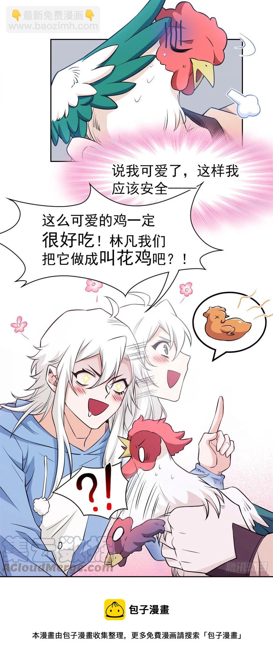 74 不是母鸡，不会屈服12