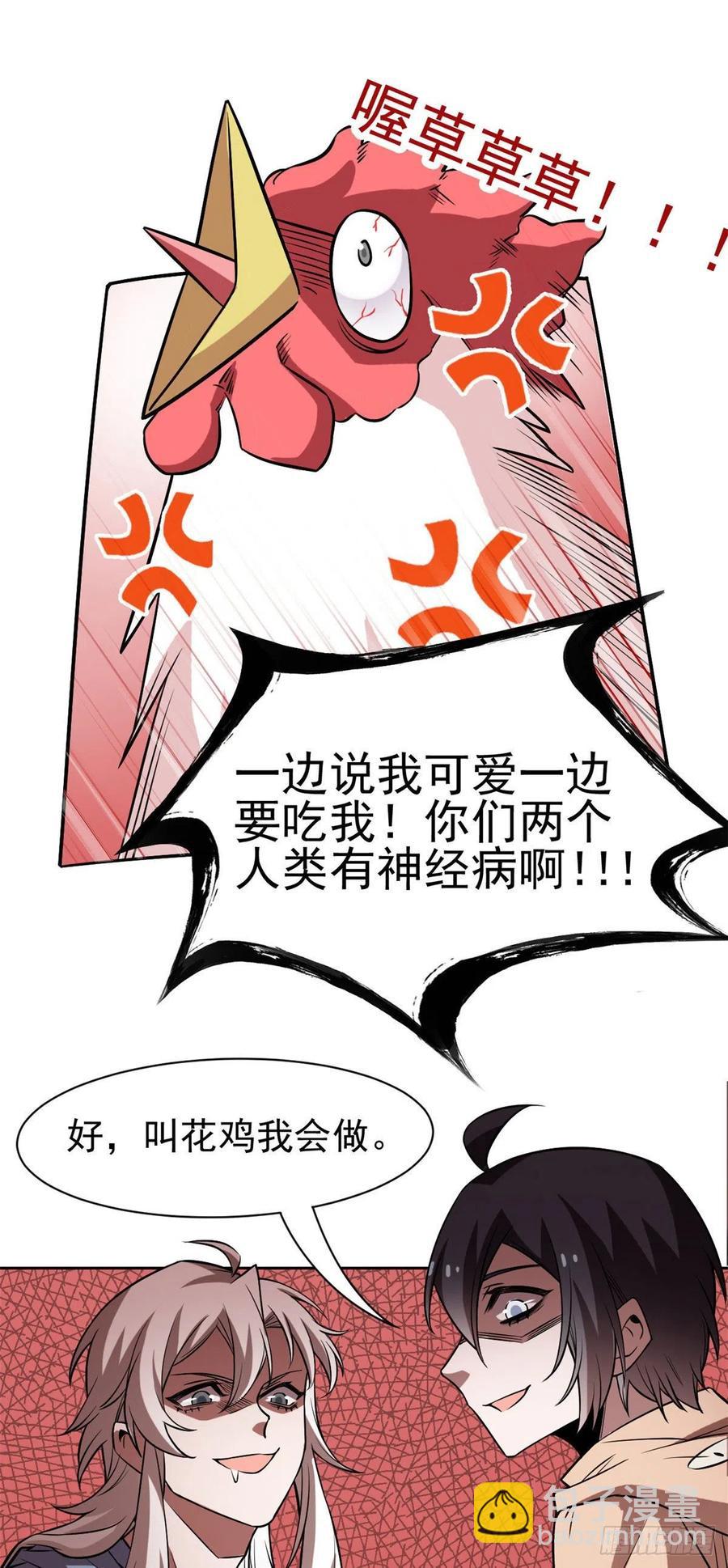 74 不是母鸡，不会屈服13