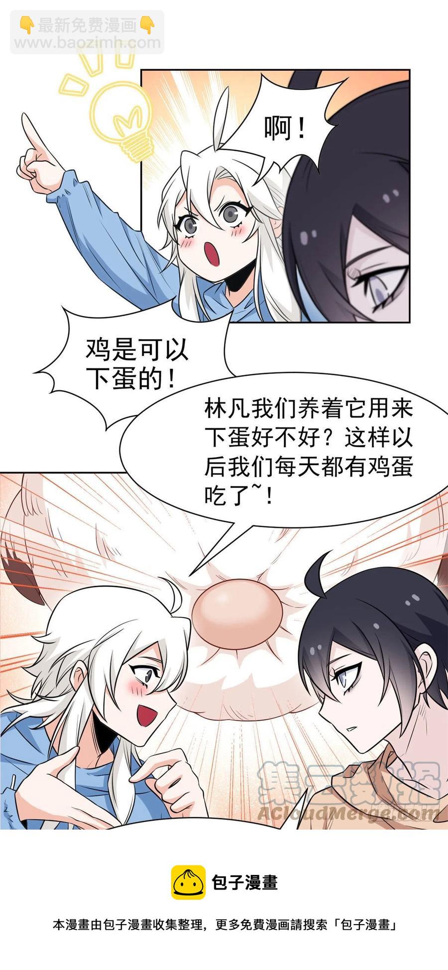 74 不是母鸡，不会屈服16