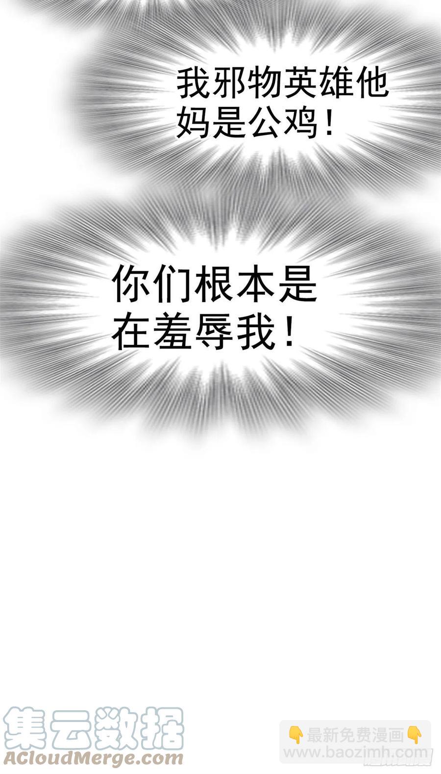 74 不是母鸡，不会屈服18