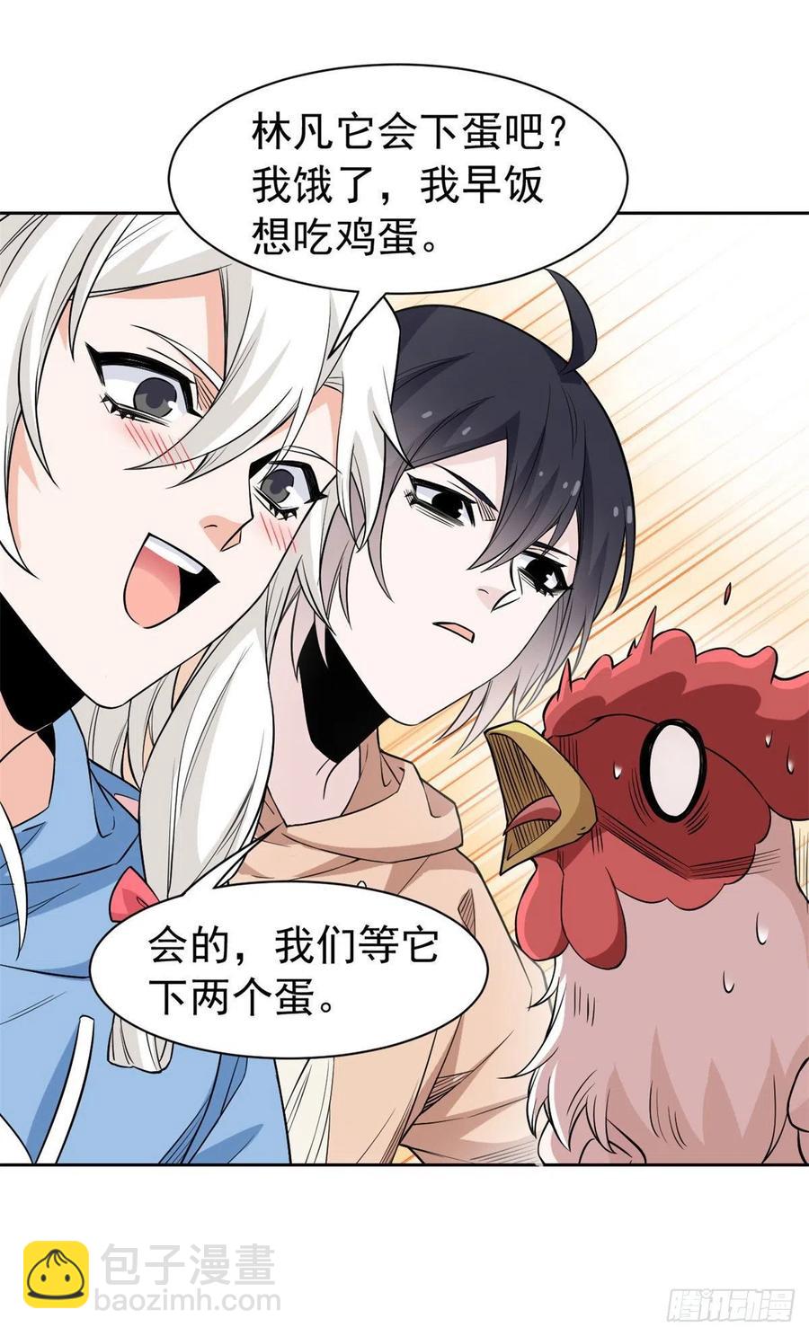 74 不是母鸡，不会屈服19
