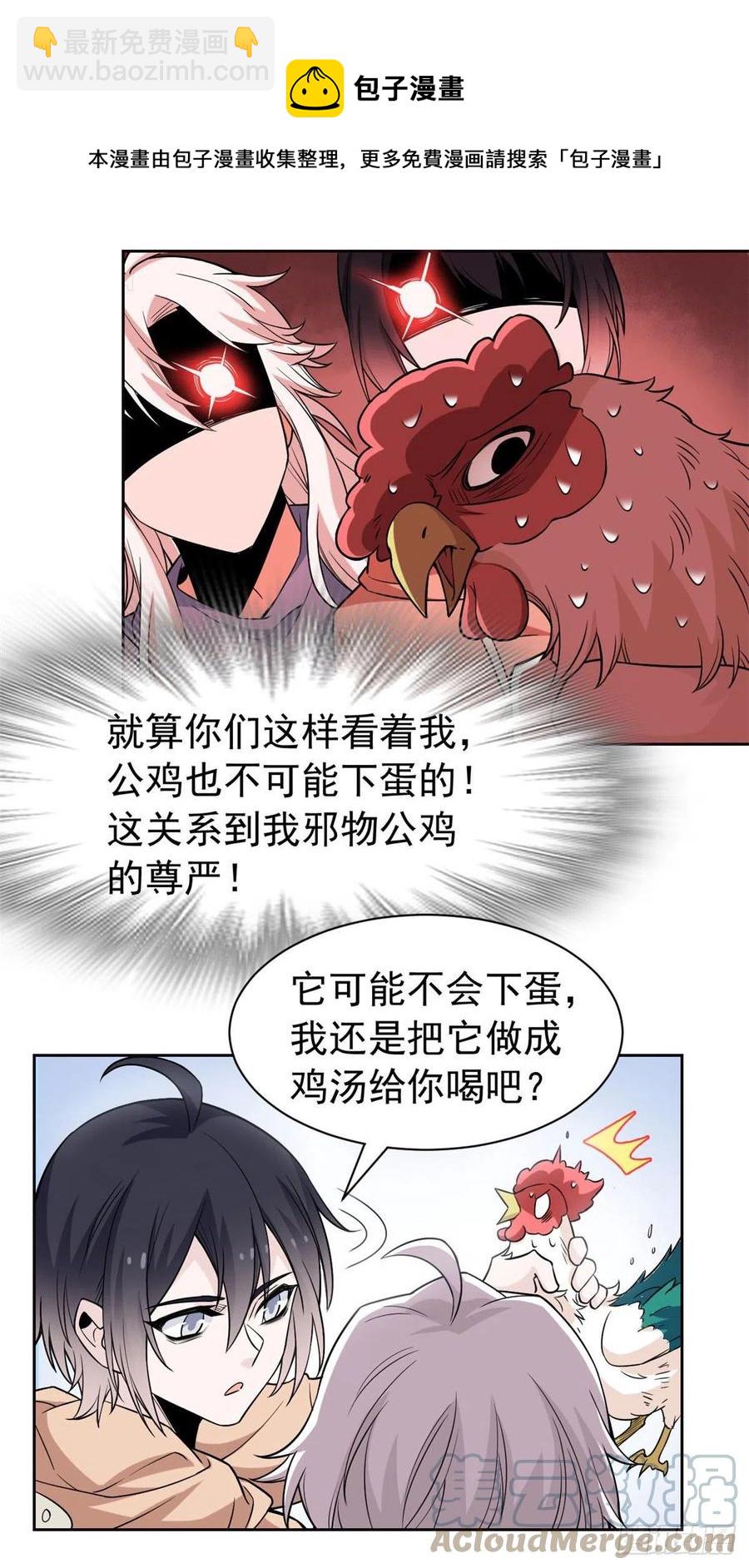 74 不是母鸡，不会屈服20