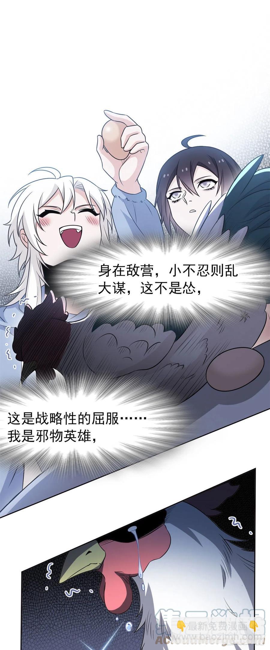 74 不是母鸡，不会屈服22