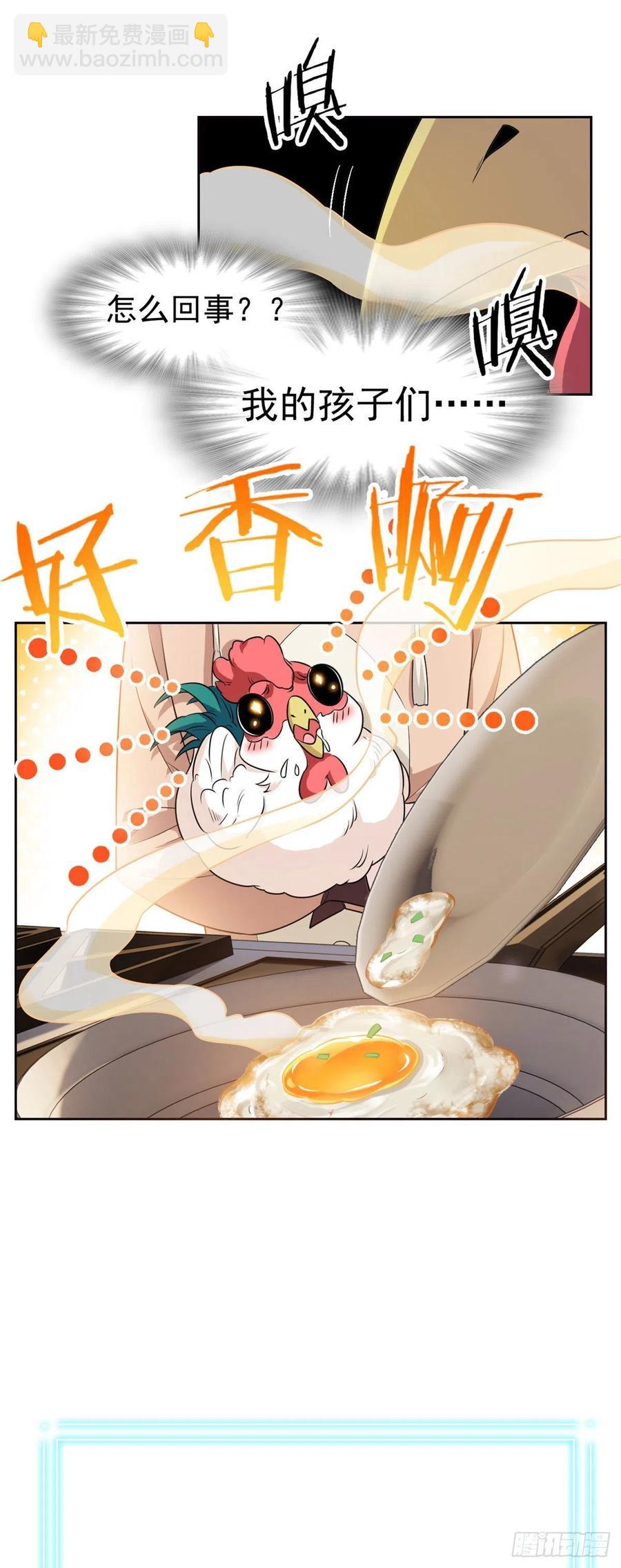 74 不是母鸡，不会屈服25