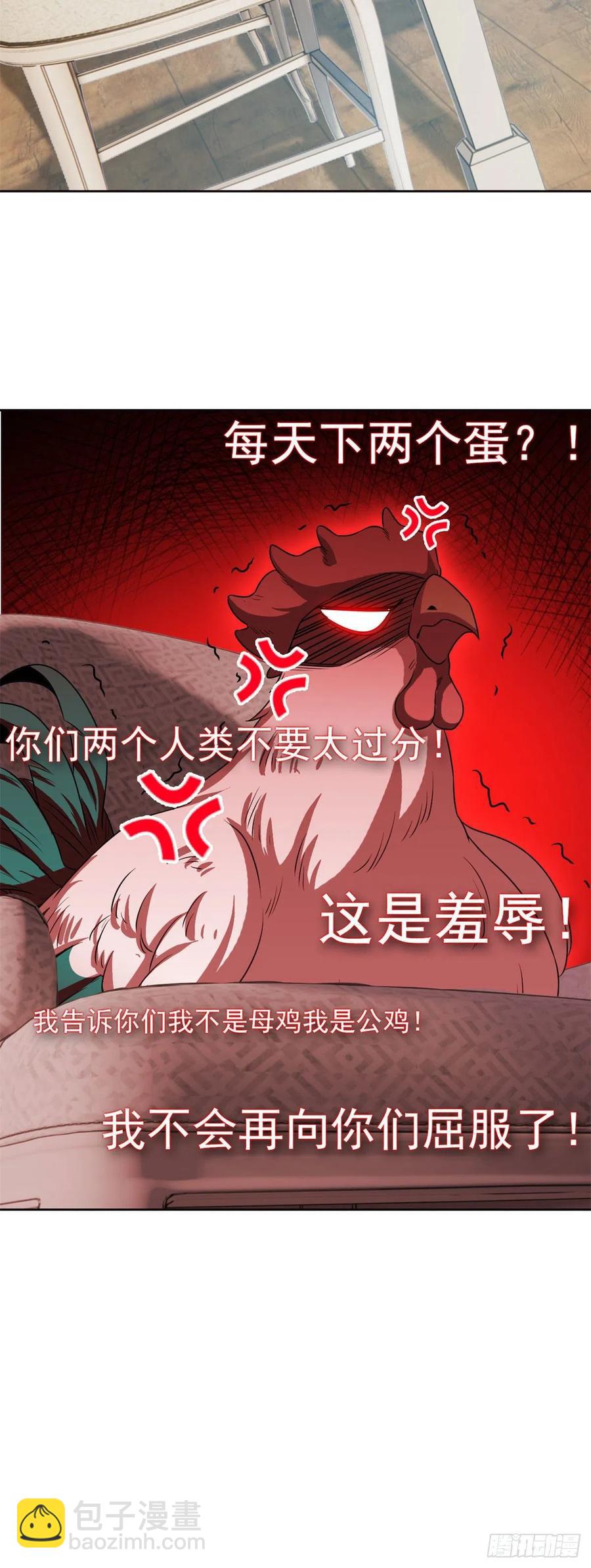 74 不是母鸡，不会屈服27