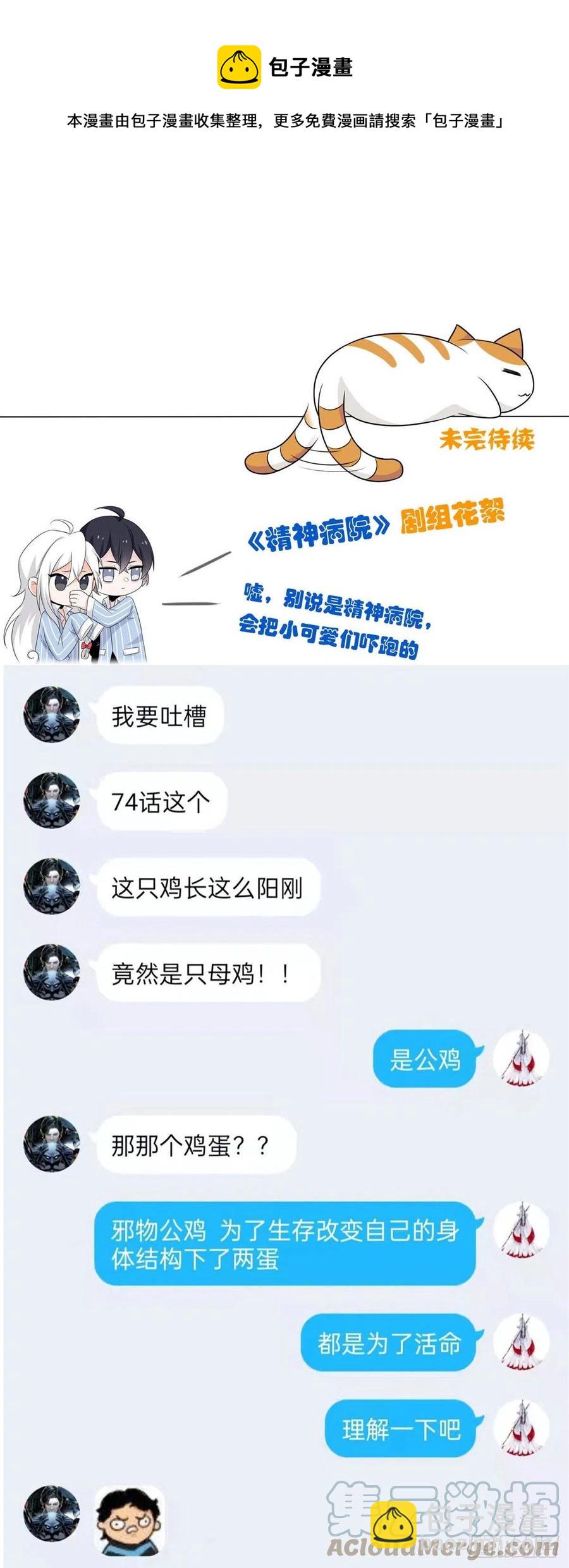 74 不是母鸡，不会屈服28