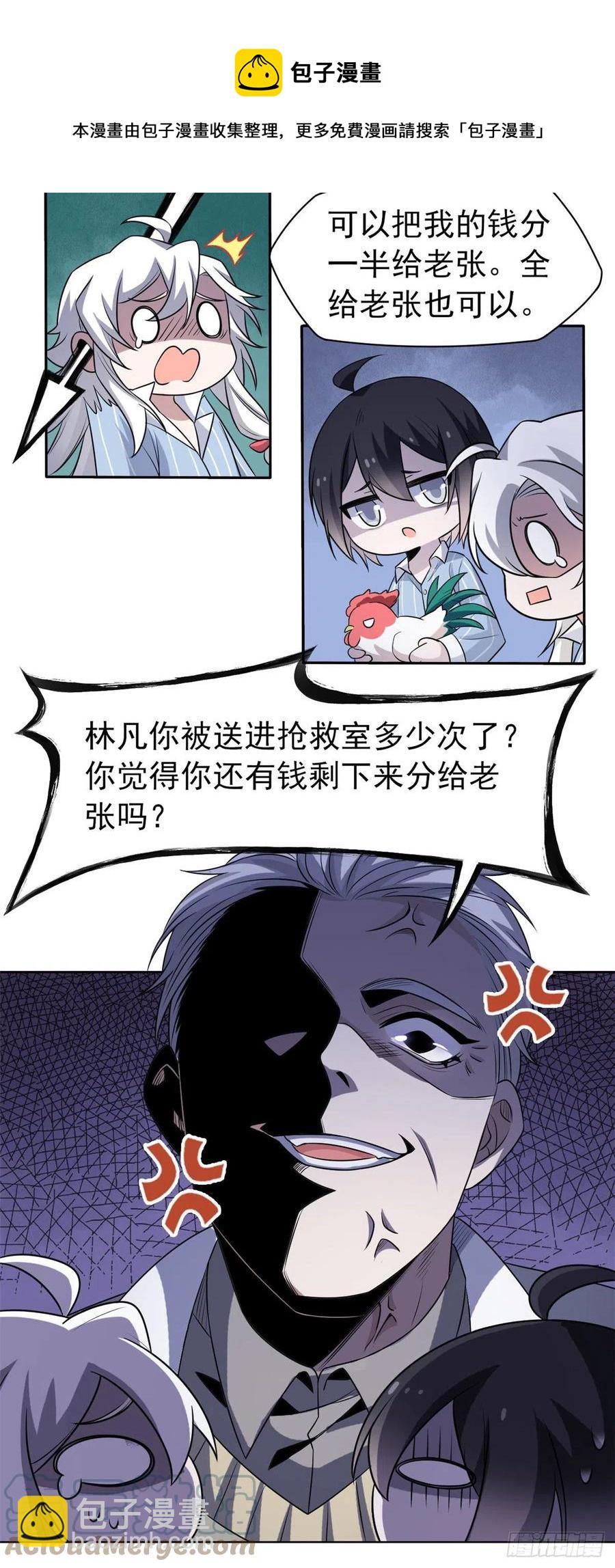 75 致命打鸡，要不得滴16