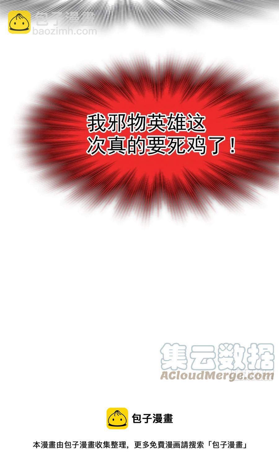 75 致命打鸡，要不得滴36