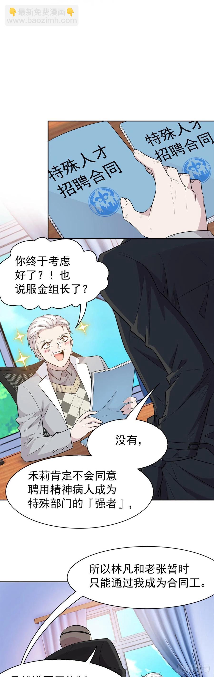 76 喜极而泣，不愧是他11