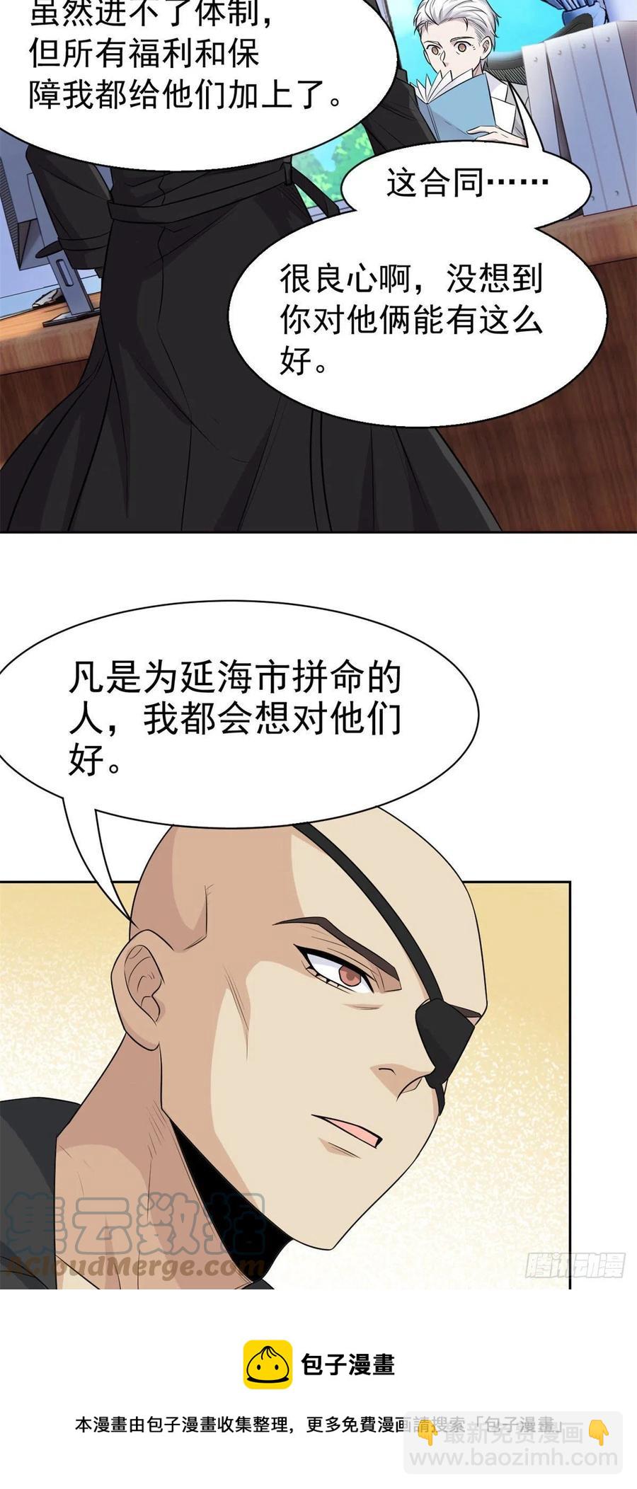 76 喜极而泣，不愧是他12