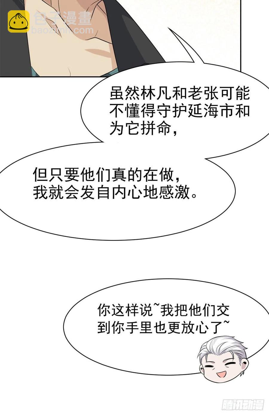 76 喜极而泣，不愧是他13
