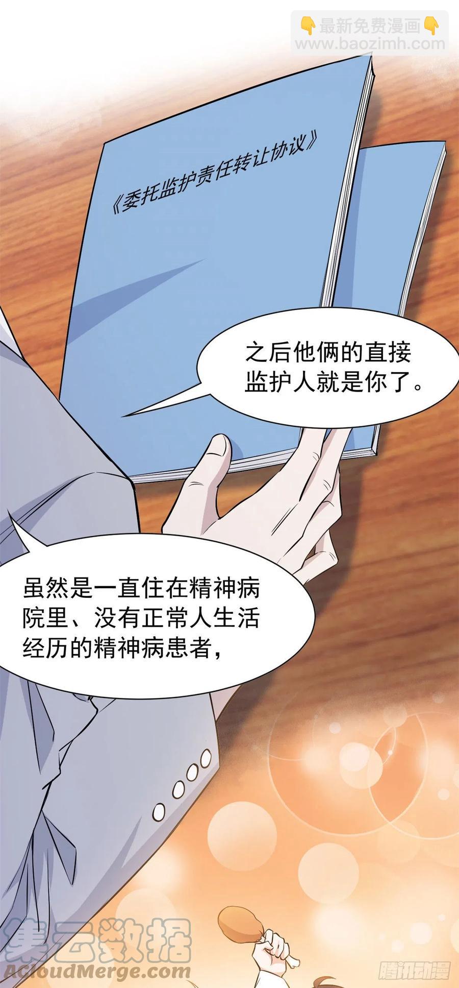 76 喜极而泣，不愧是他14