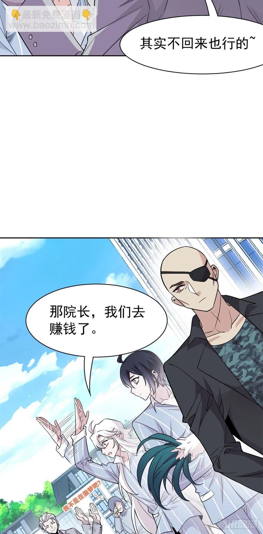 76 喜极而泣，不愧是他21