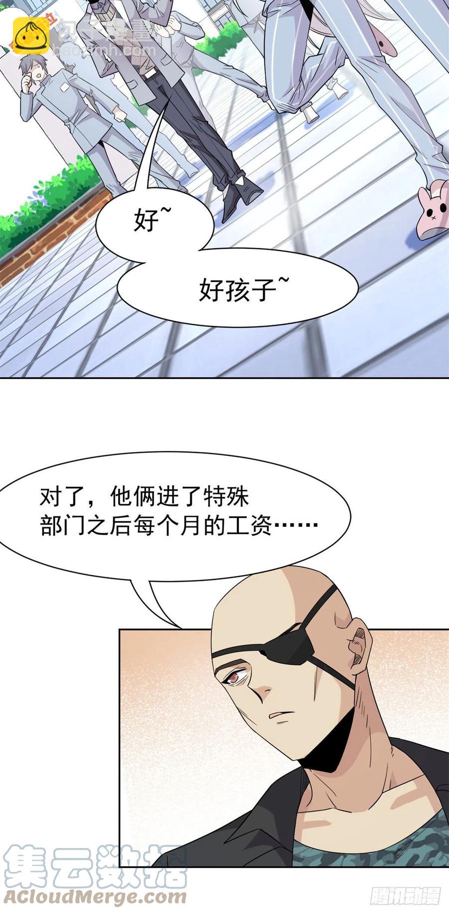 76 喜极而泣，不愧是他22