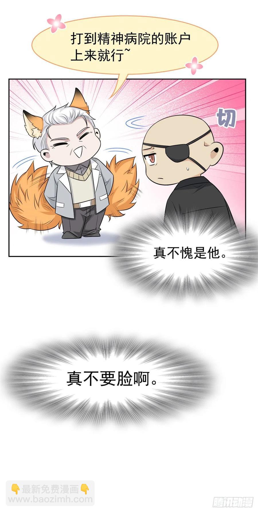 76 喜极而泣，不愧是他23