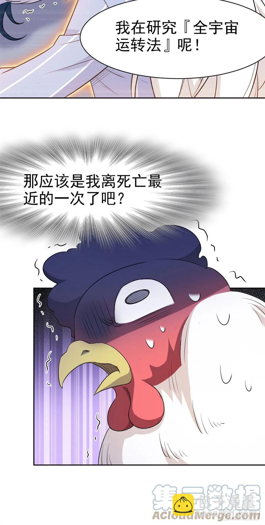 76 喜极而泣，不愧是他26
