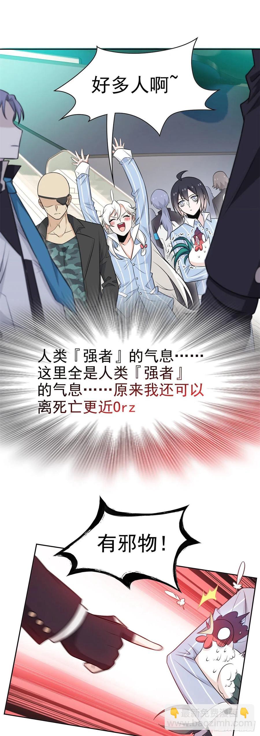 76 喜极而泣，不愧是他31