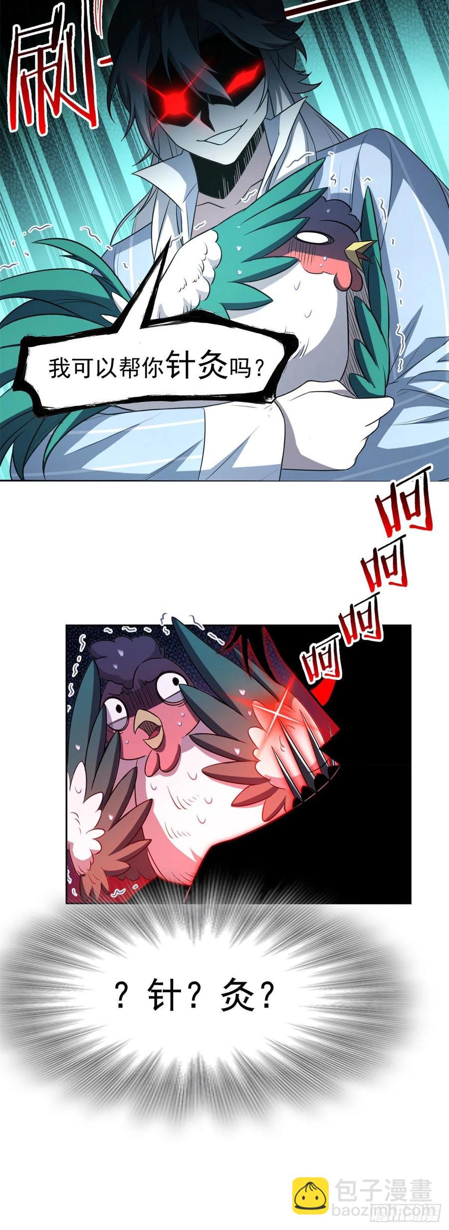 76 喜极而泣，不愧是他5