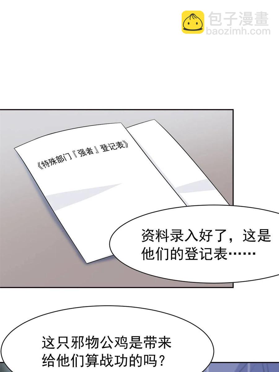 77-以为很强，战力为13