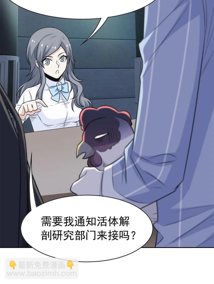 77-以为很强，战力为14