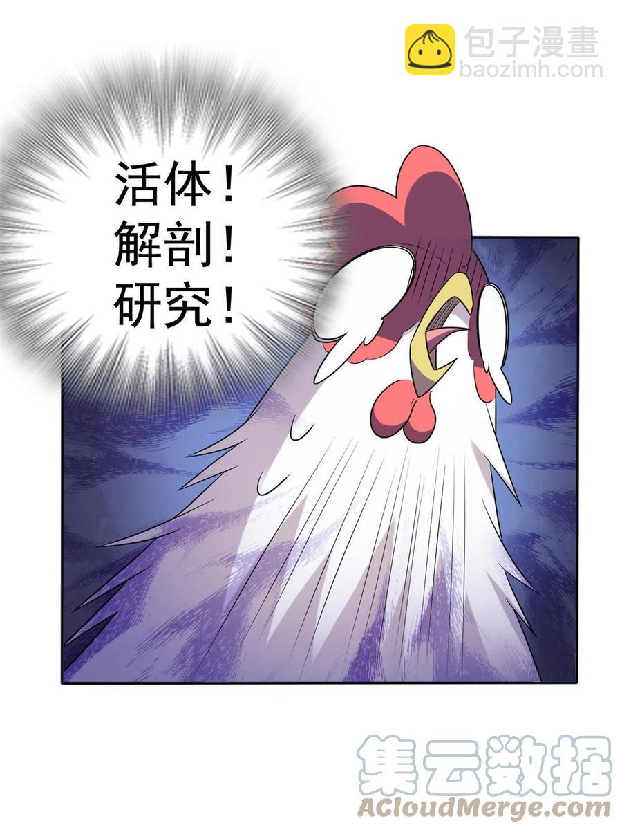 77-以为很强，战力为15