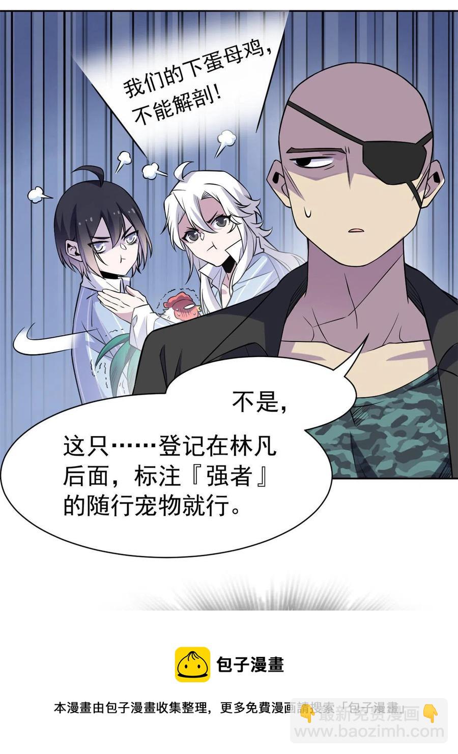 77-以为很强，战力为16
