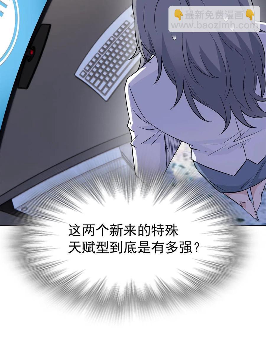 77-以为很强，战力为19