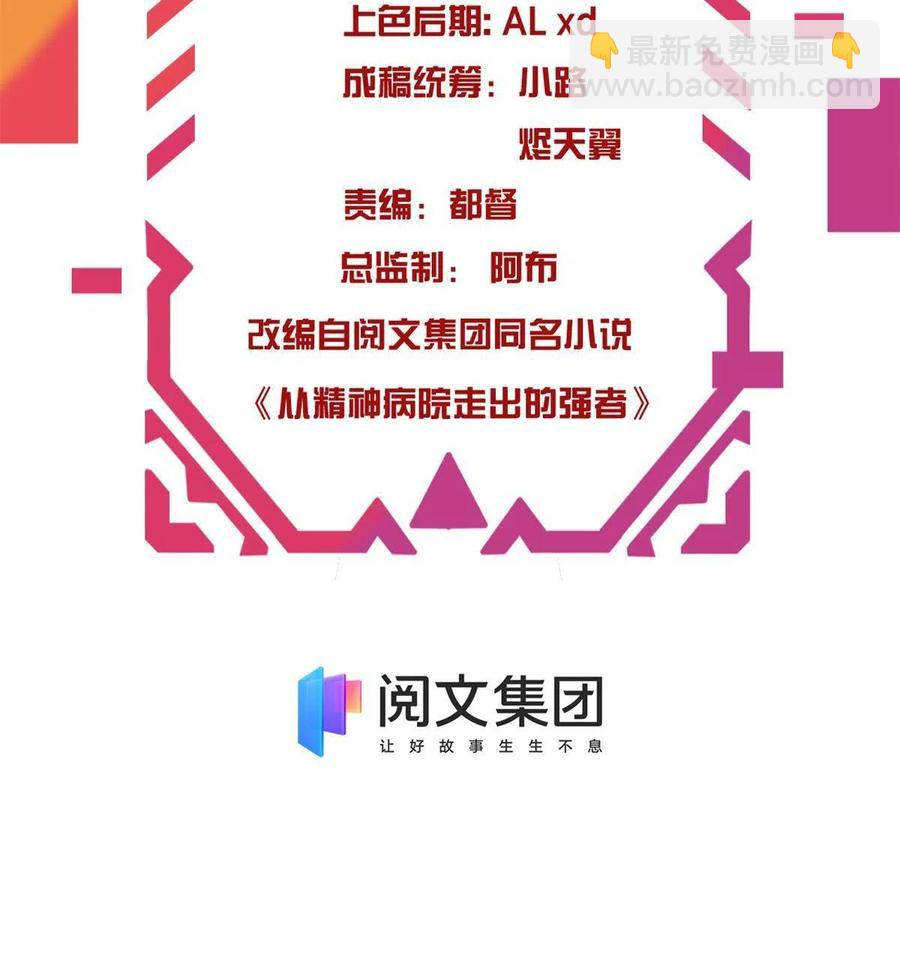 77-以为很强，战力为2