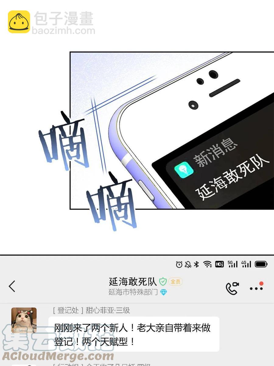 77-以为很强，战力为21