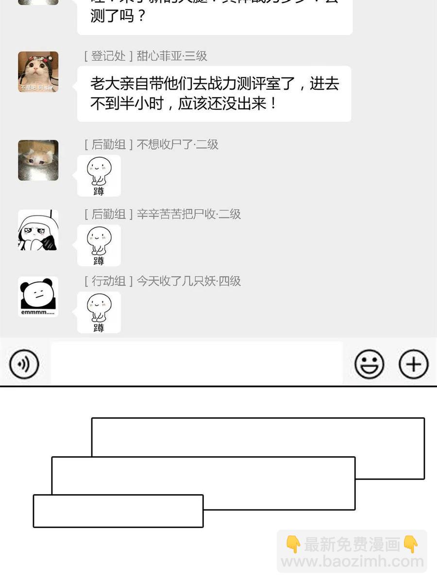 77-以为很强，战力为23