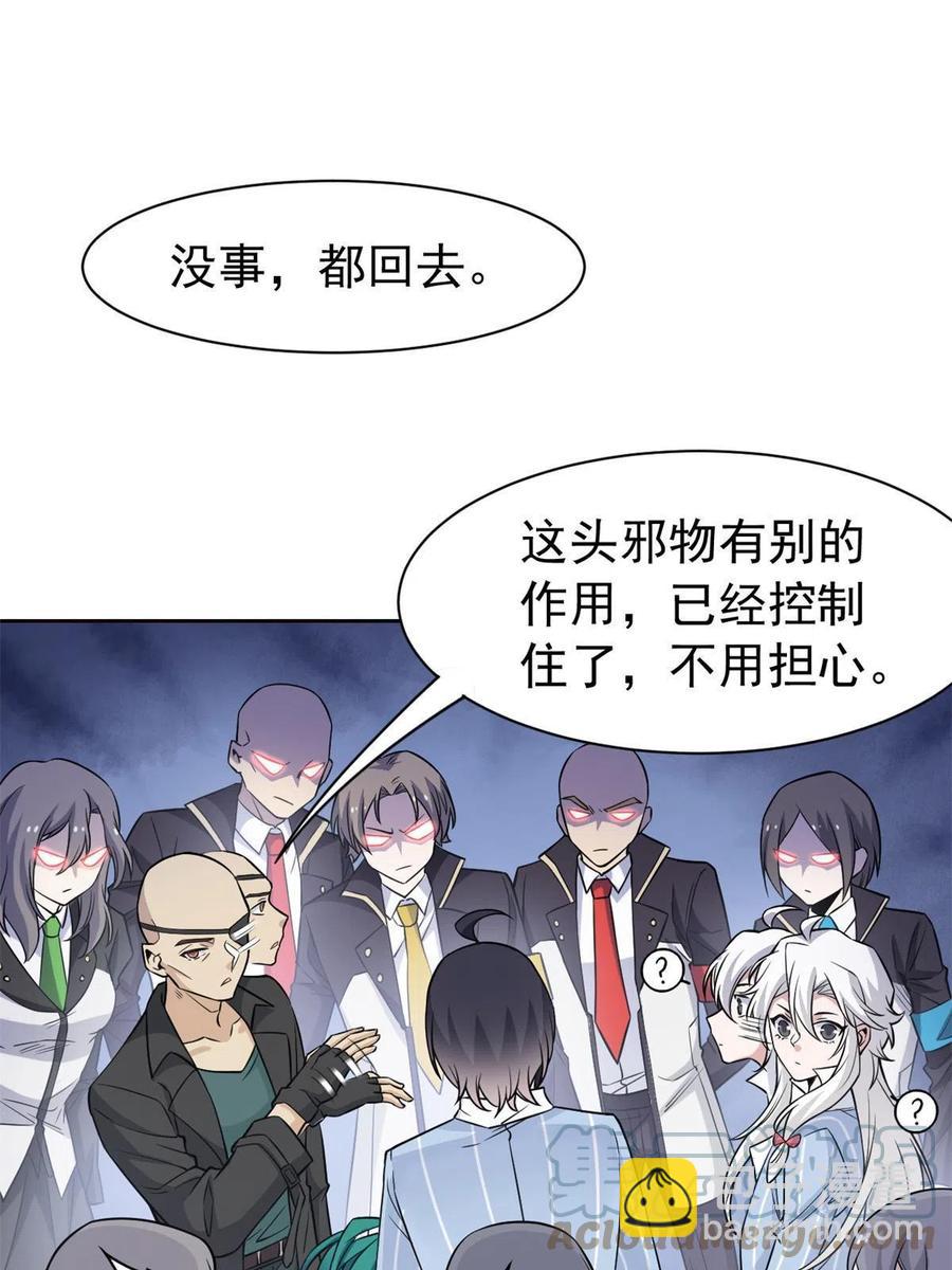 77-以为很强，战力为3