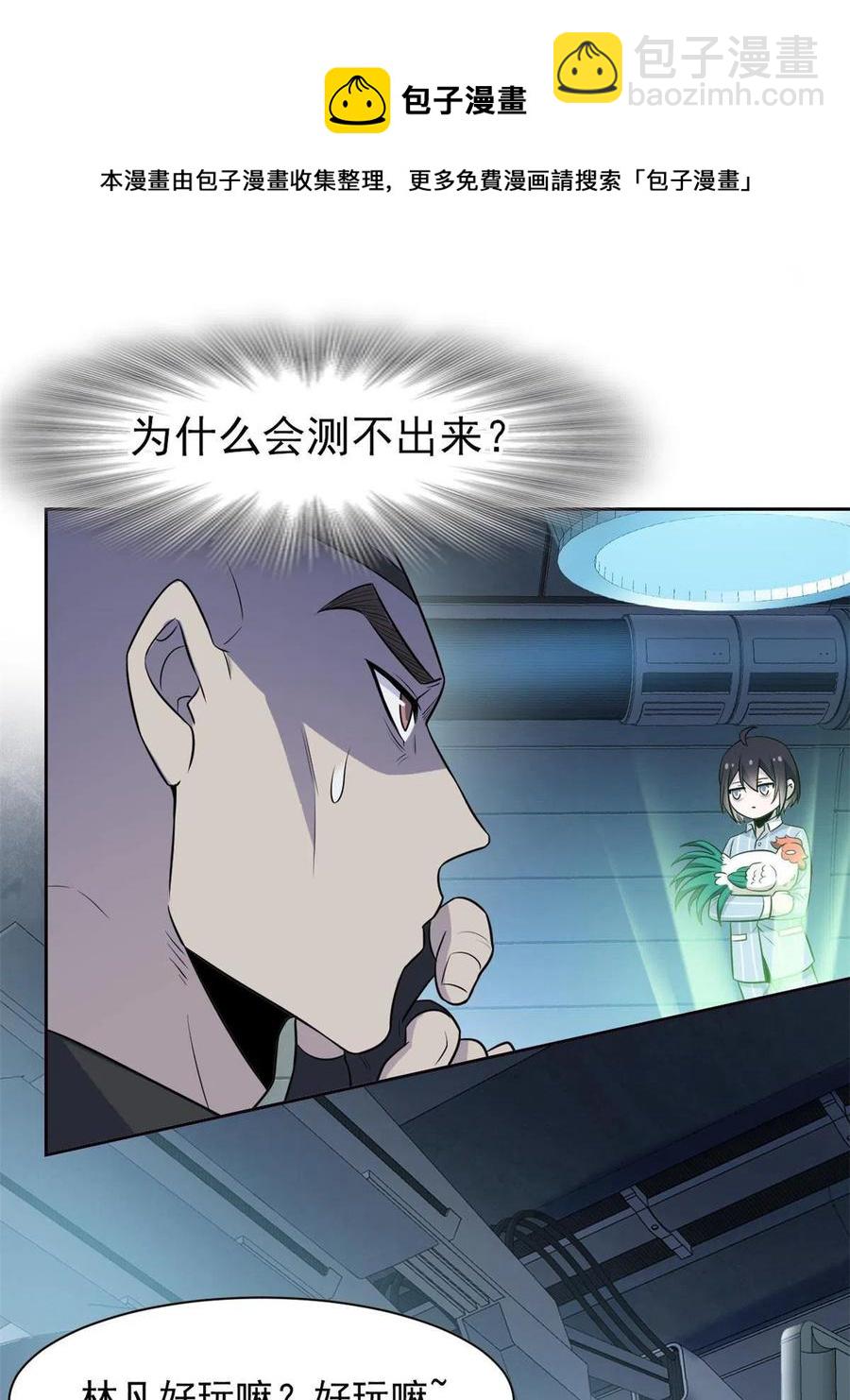 77-以为很强，战力为32