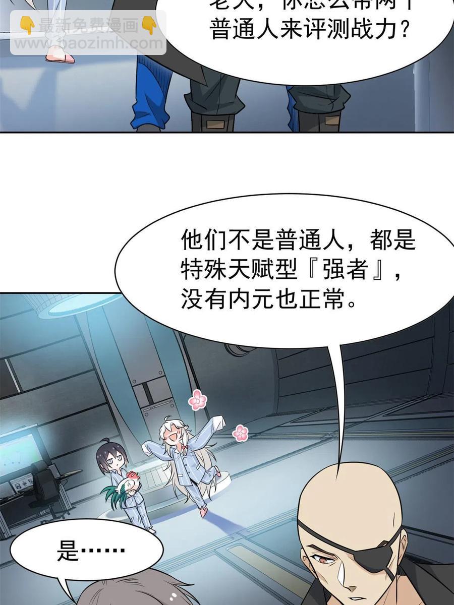 77-以为很强，战力为34