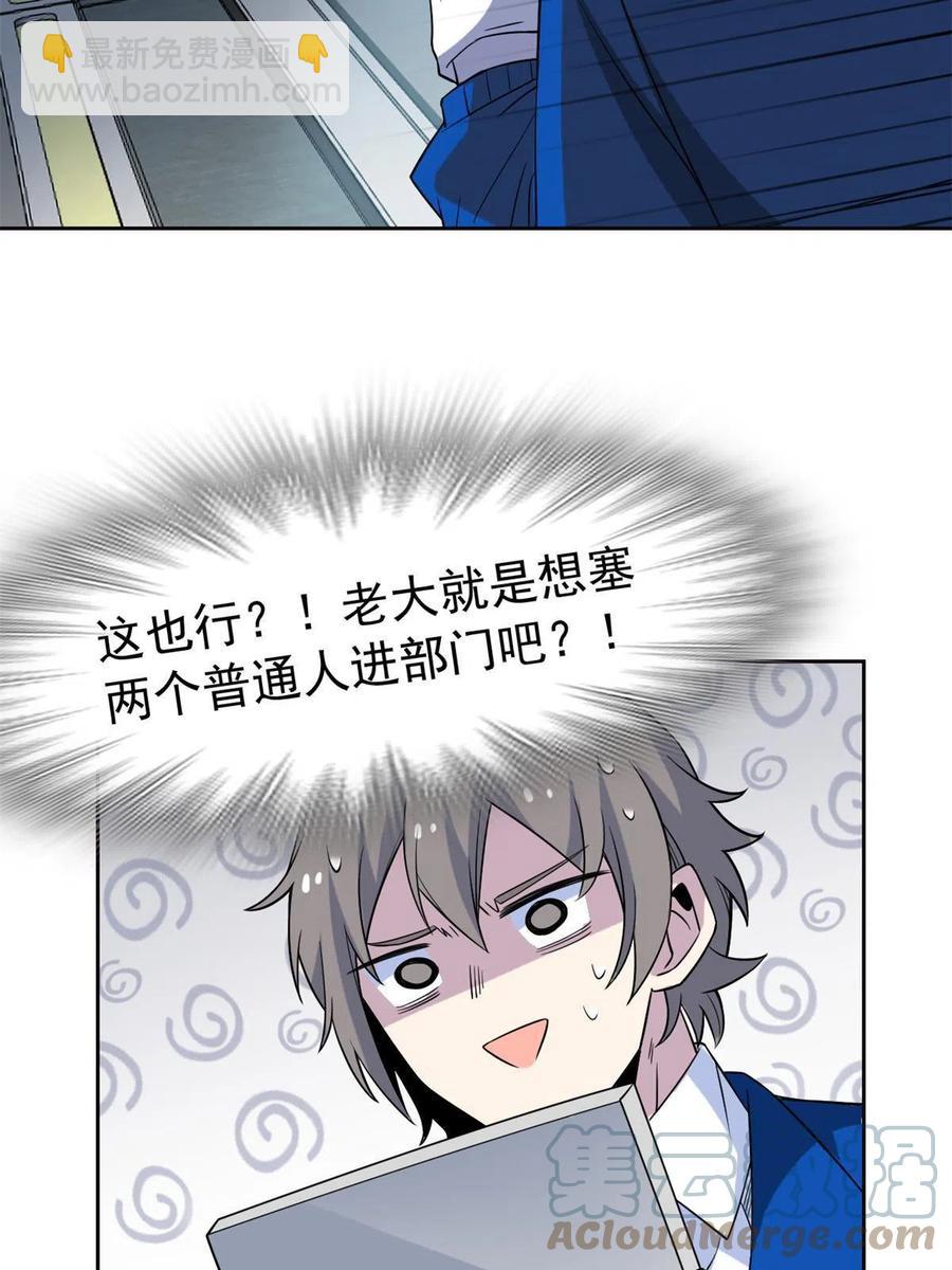 77-以为很强，战力为39