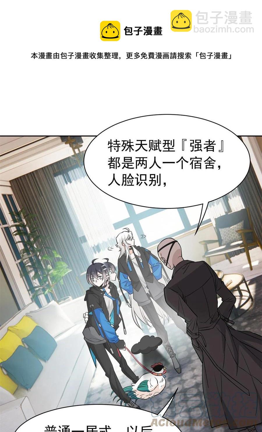 77-以为很强，战力为48