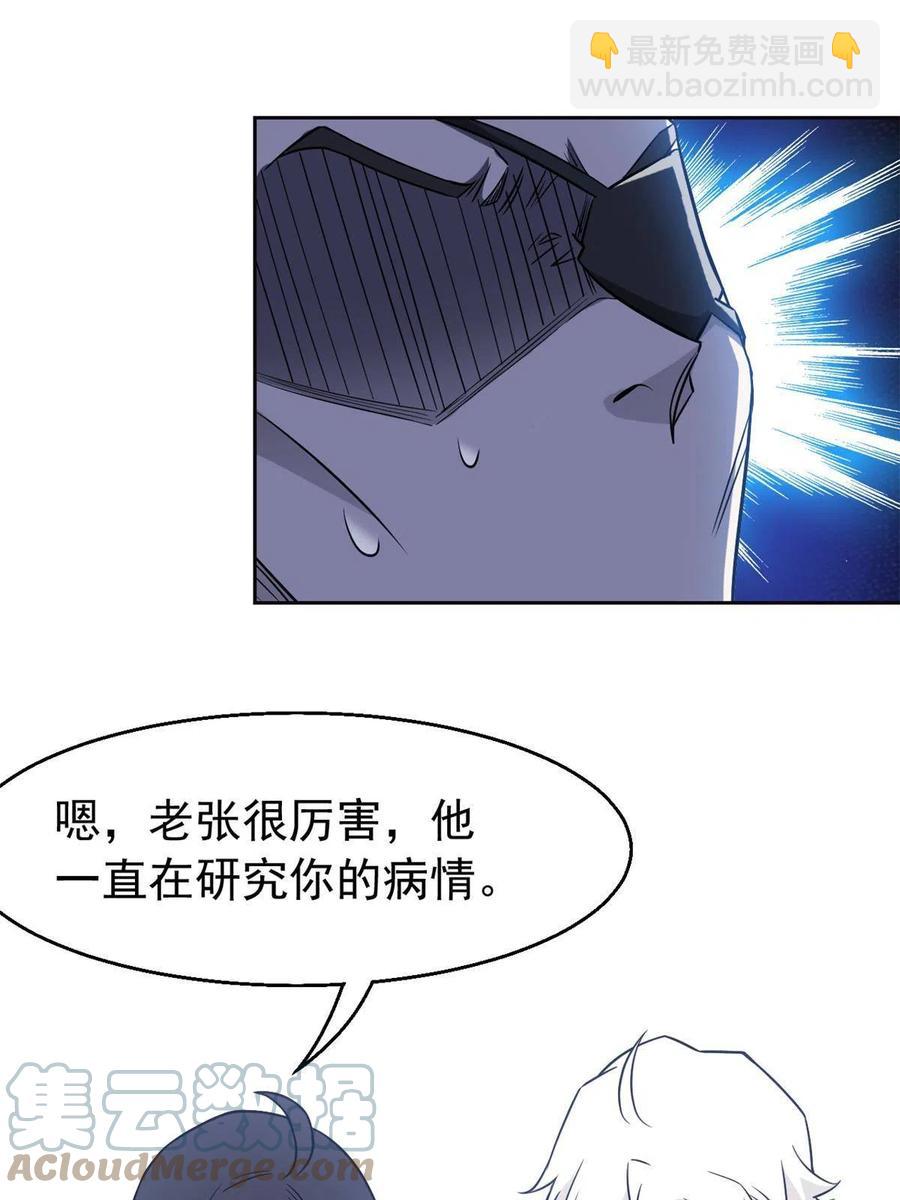 77-以为很强，战力为58